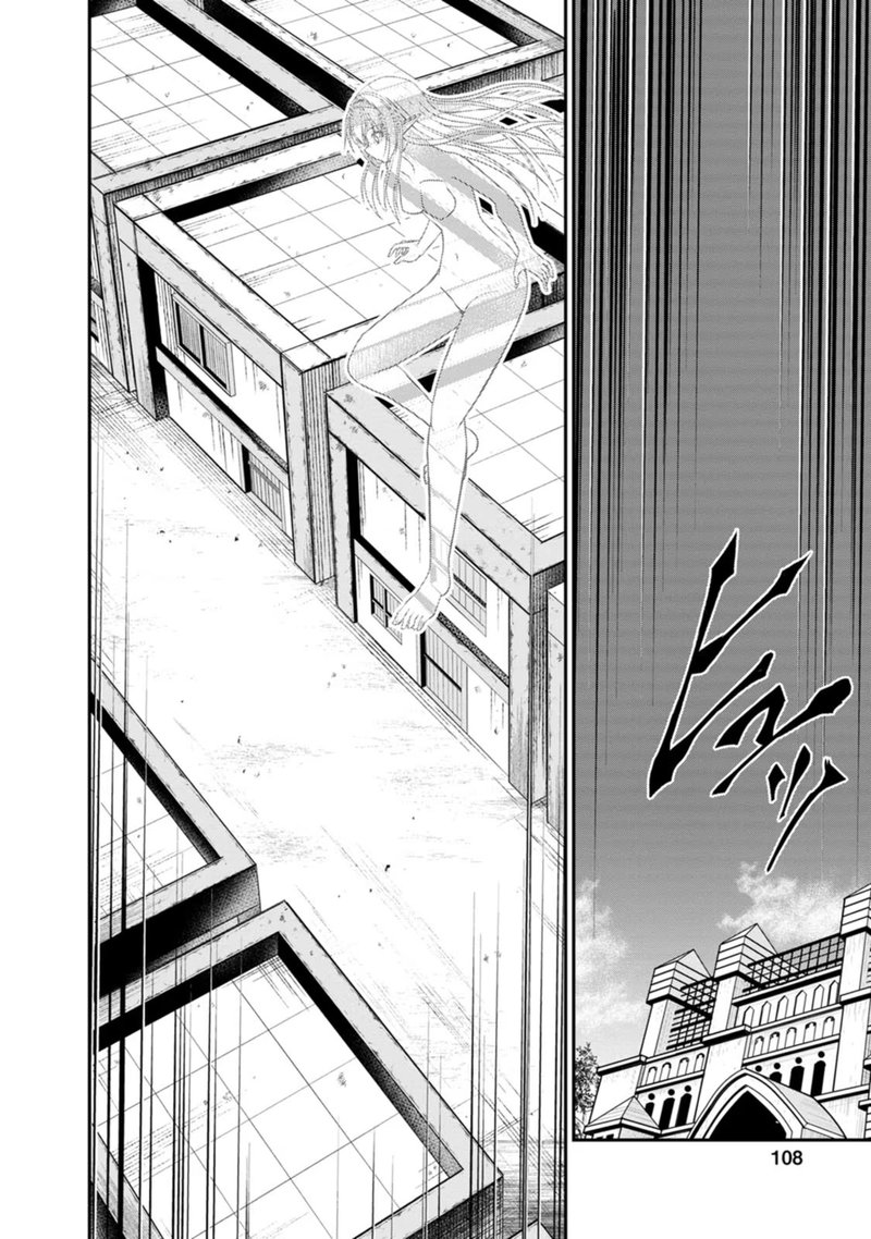 guild_no_cheat_na_uketsukejou_23_4
