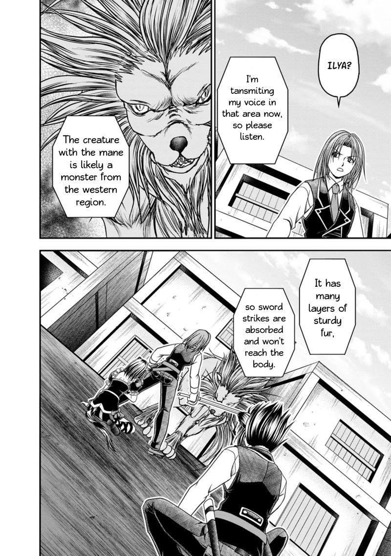 guild_no_cheat_na_uketsukejou_23_8