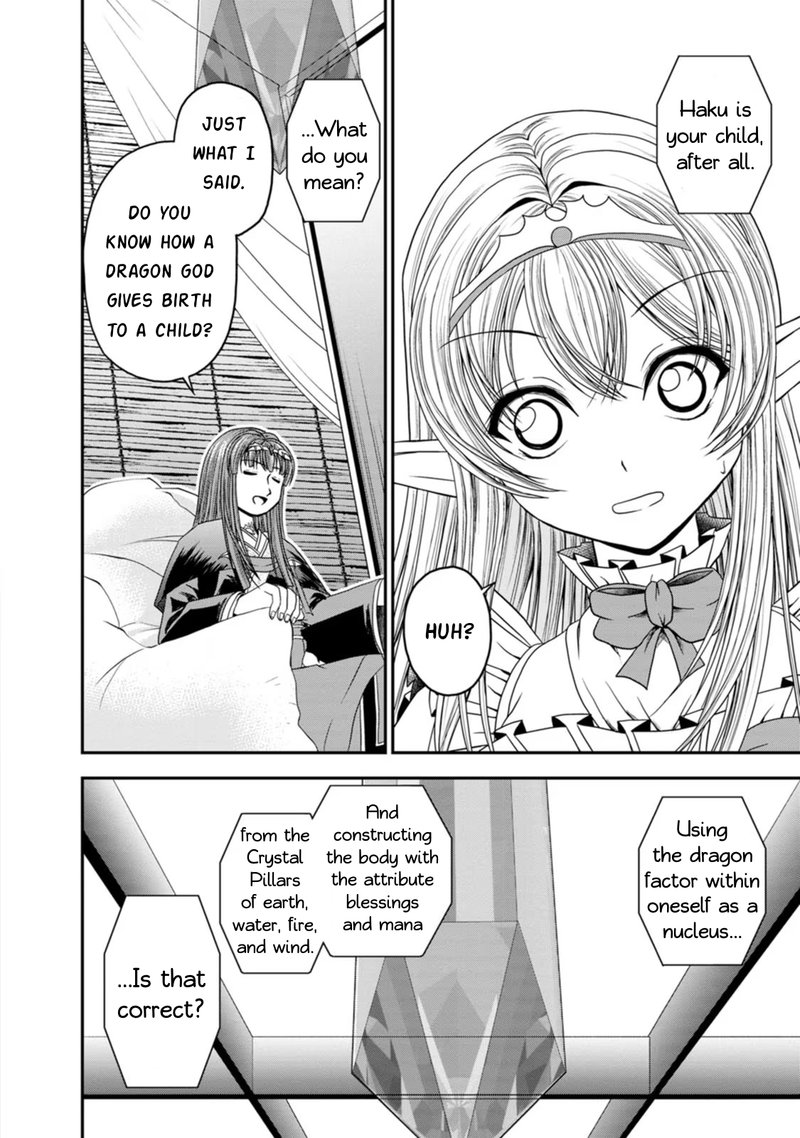 guild_no_cheat_na_uketsukejou_25_10