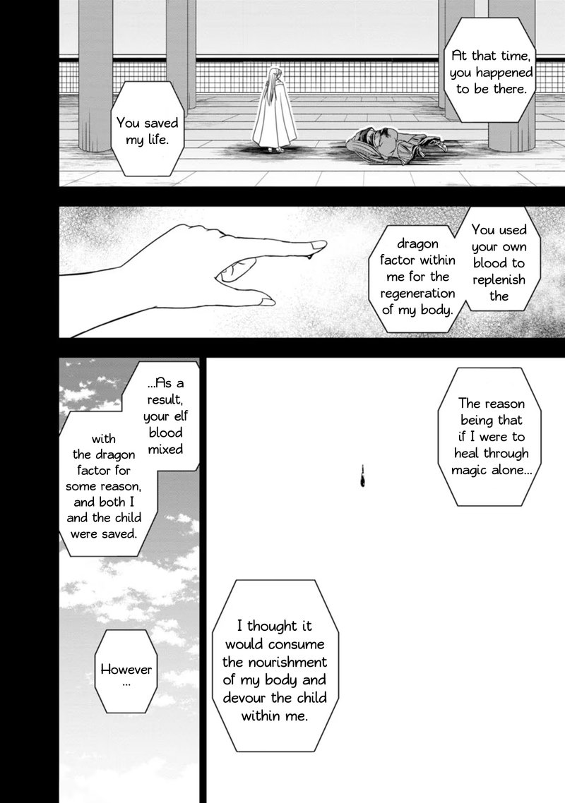 guild_no_cheat_na_uketsukejou_25_12