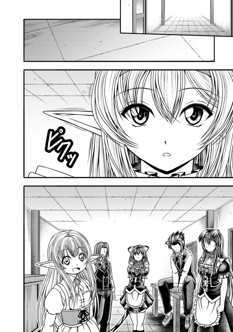 guild_no_cheat_na_uketsukejou_27_2