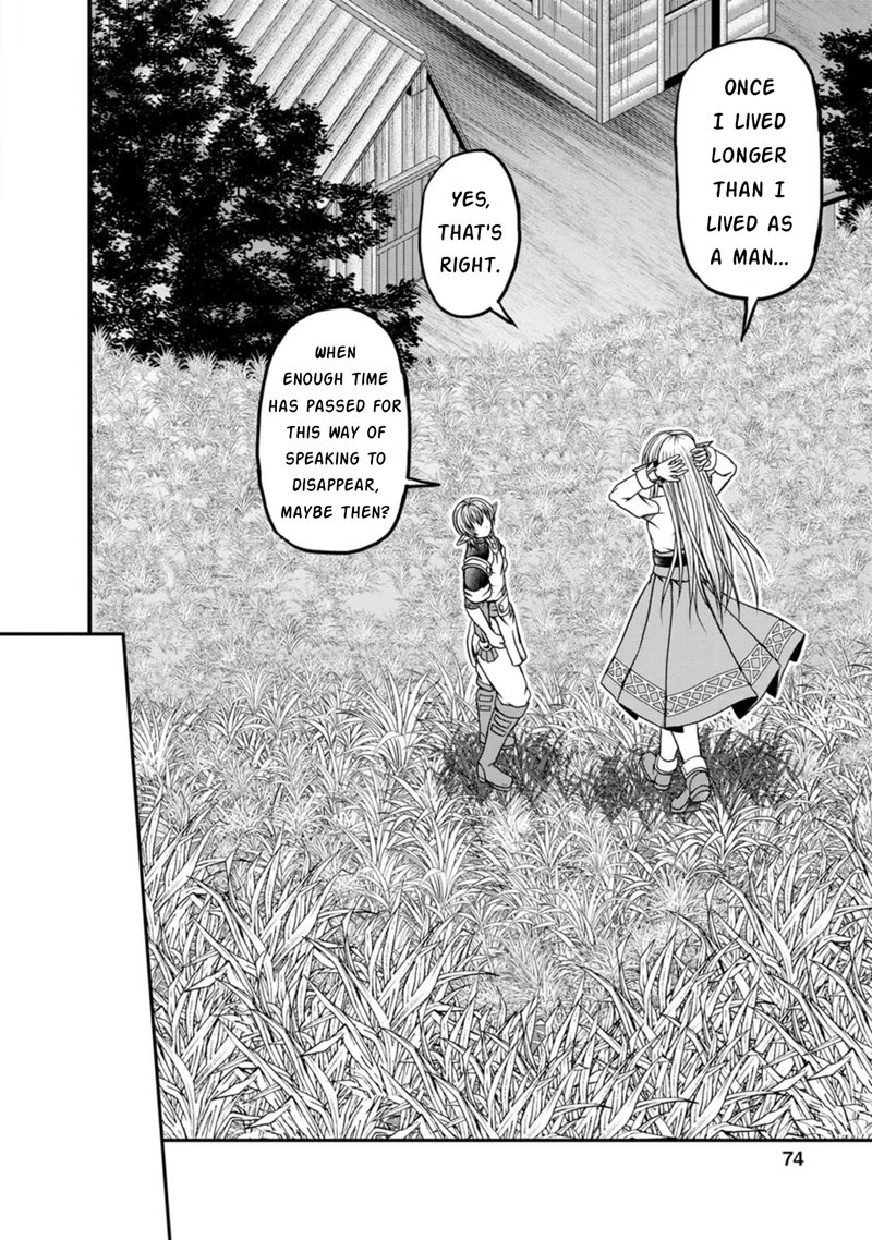guild_no_cheat_na_uketsukejou_27_20