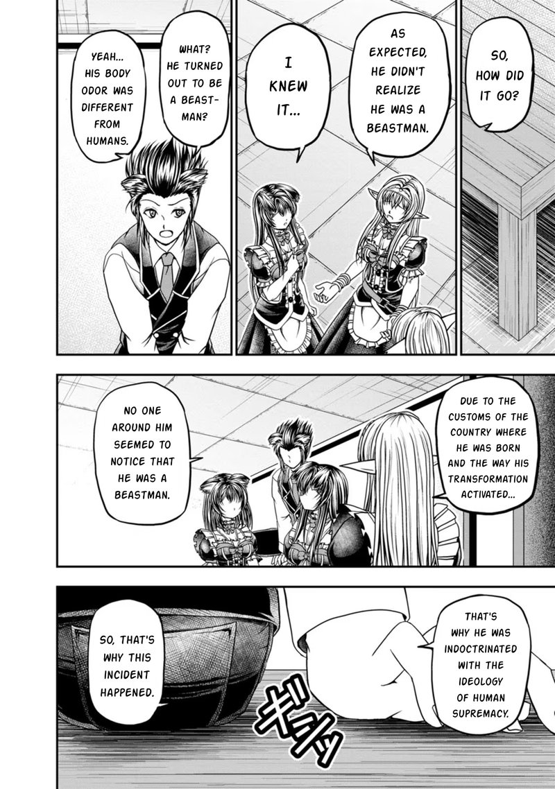 guild_no_cheat_na_uketsukejou_27_4