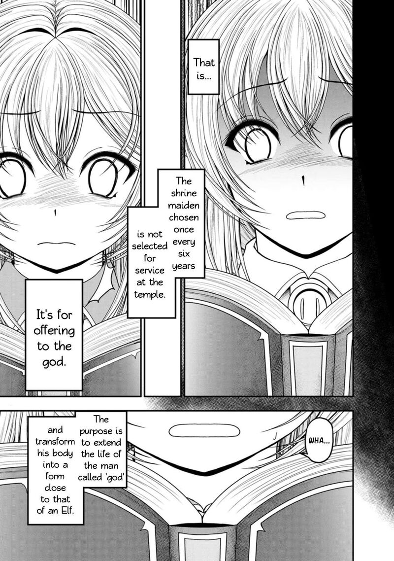 guild_no_cheat_na_uketsukejou_36_17