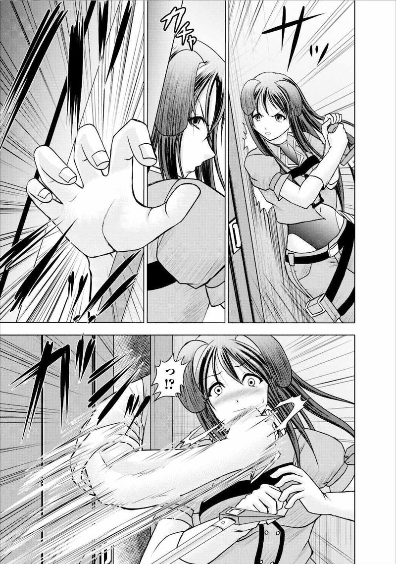 guild_no_cheat_na_uketsukejou_4_23