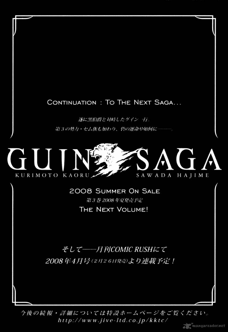 guin_saga_2_160