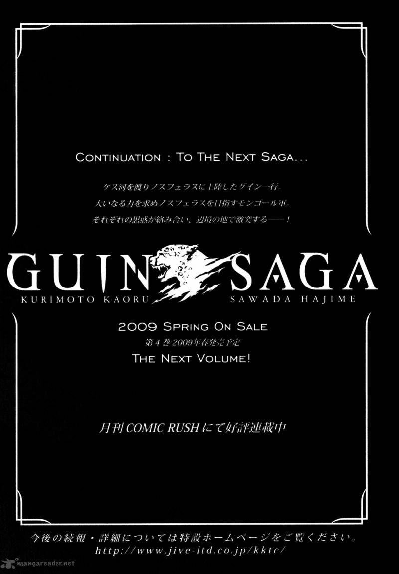 guin_saga_3_155