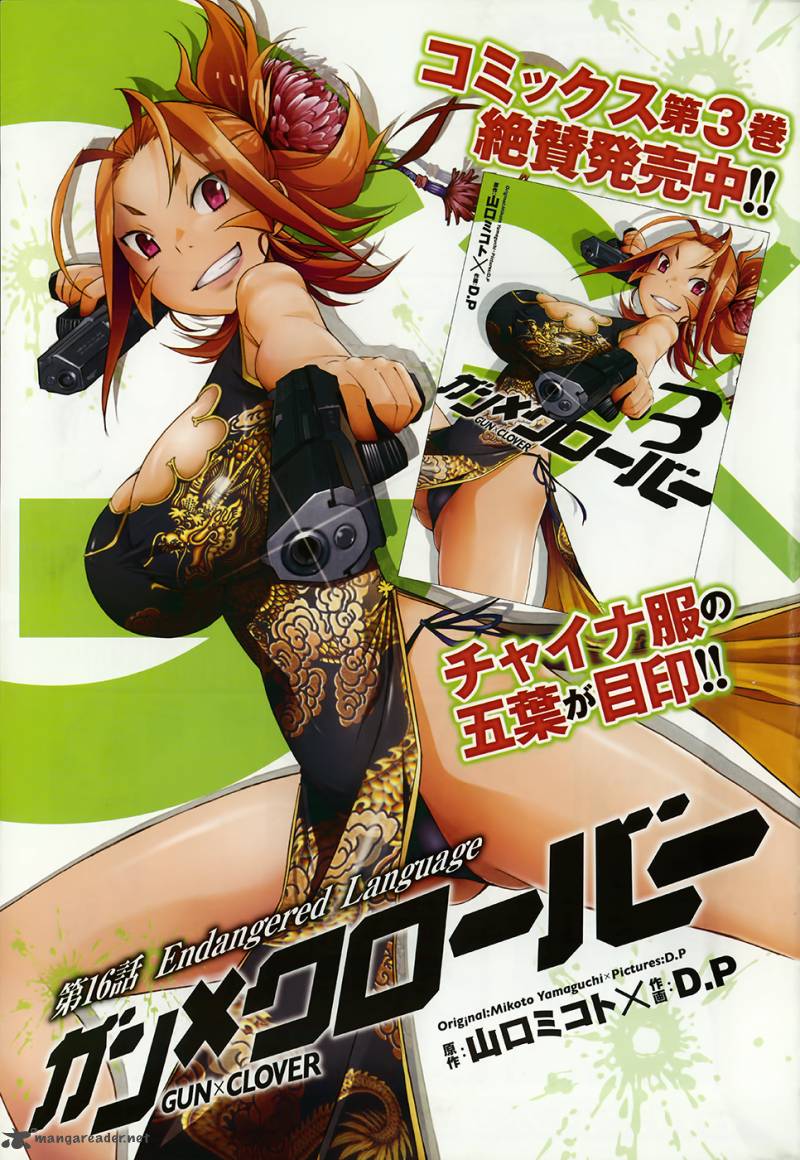 gun_x_clover_16_2
