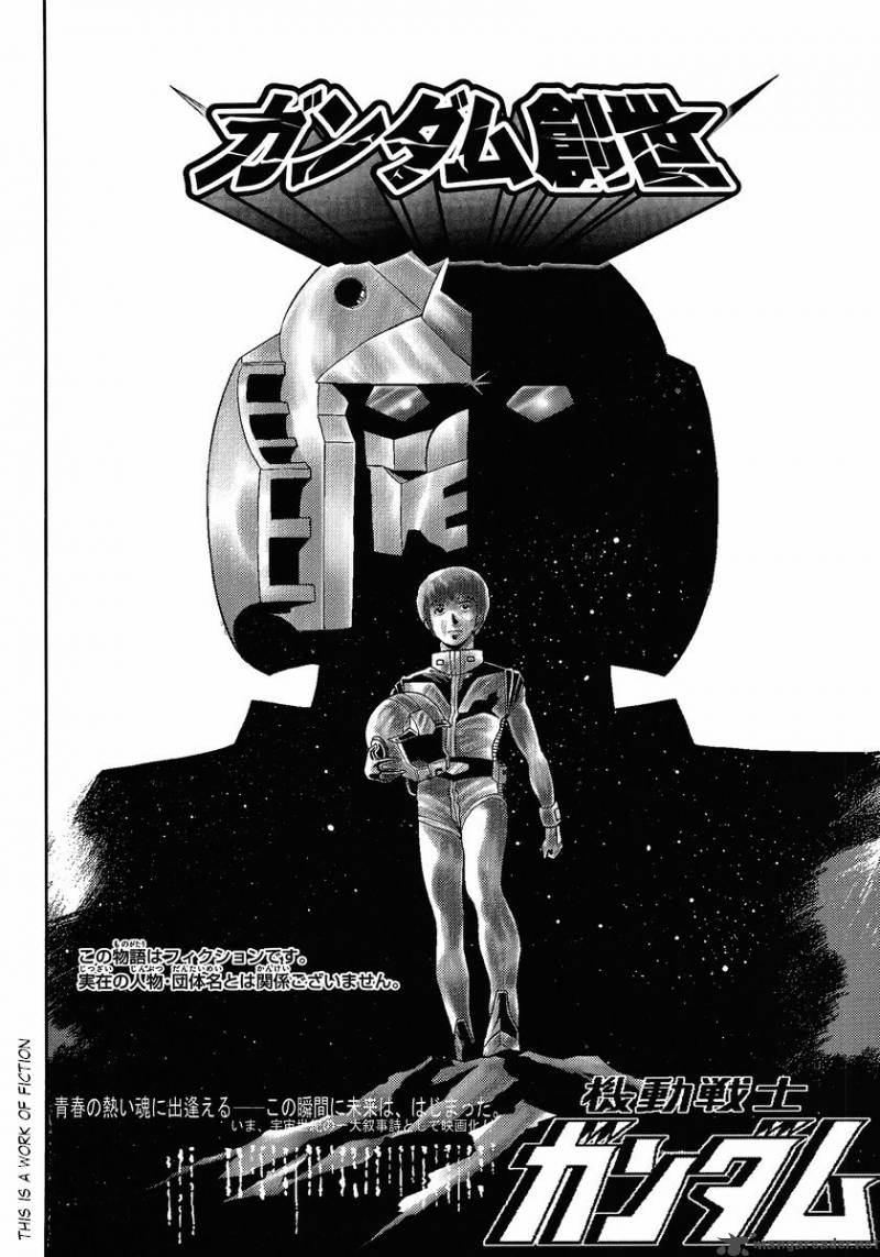 gundam_sousei_21_2