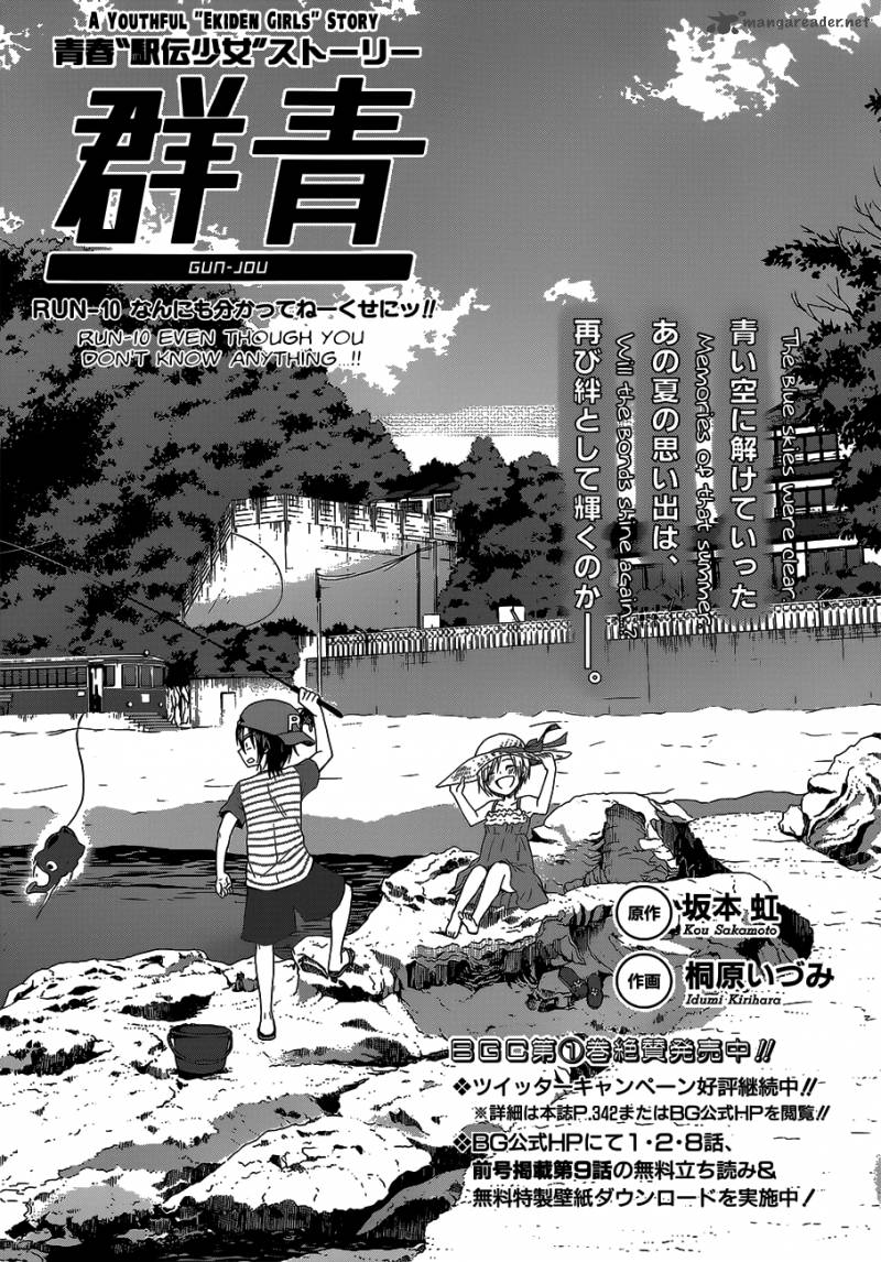 gunjou_kirihara_idumi_10_1