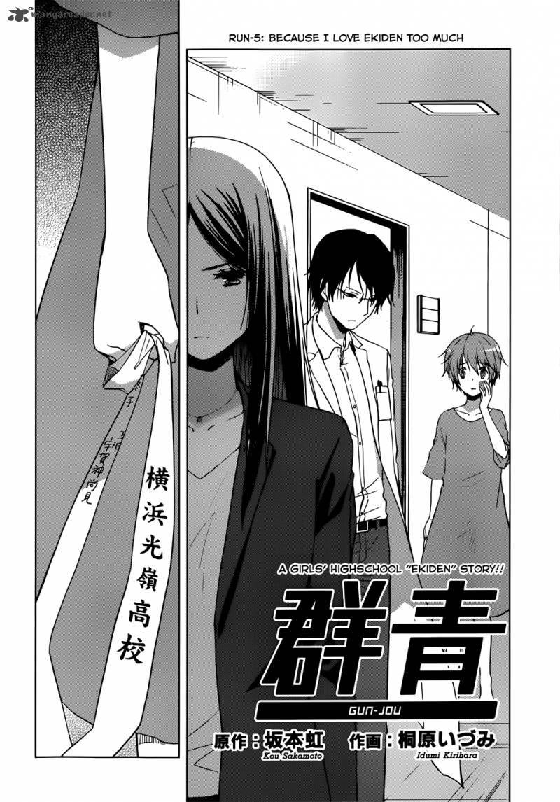 gunjou_kirihara_idumi_5_3