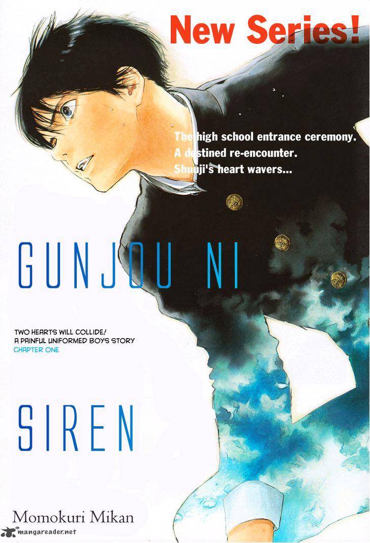 gunjou_ni_siren_1_1