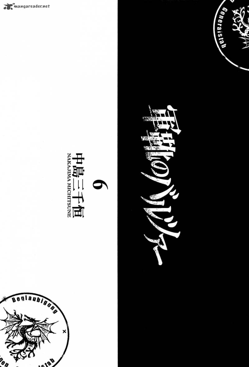 gunka_no_baltzar_27_9