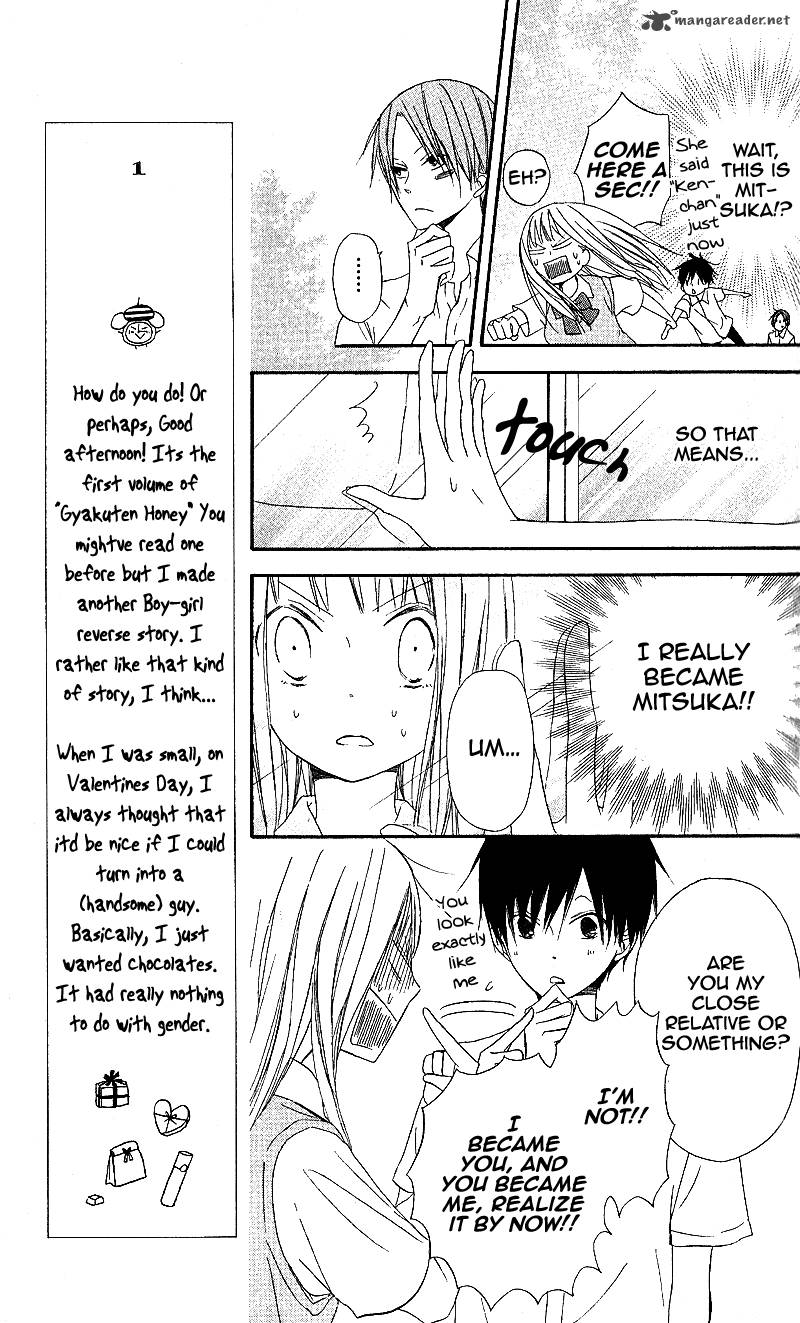 gyakuten_honey_1_12
