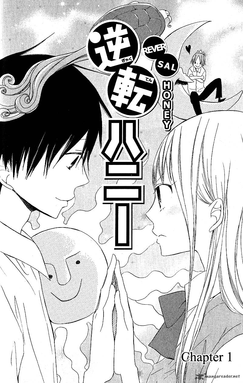 gyakuten_honey_1_3