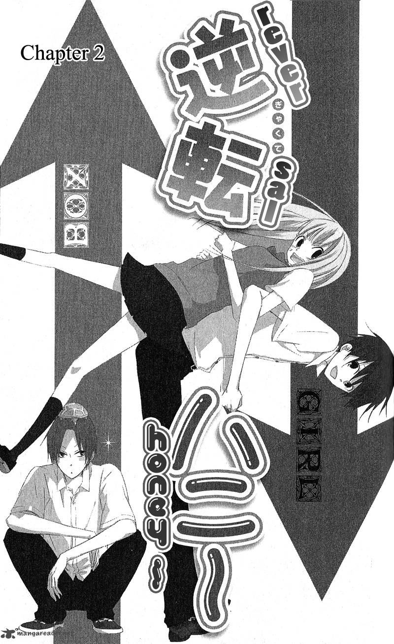 gyakuten_honey_3_1