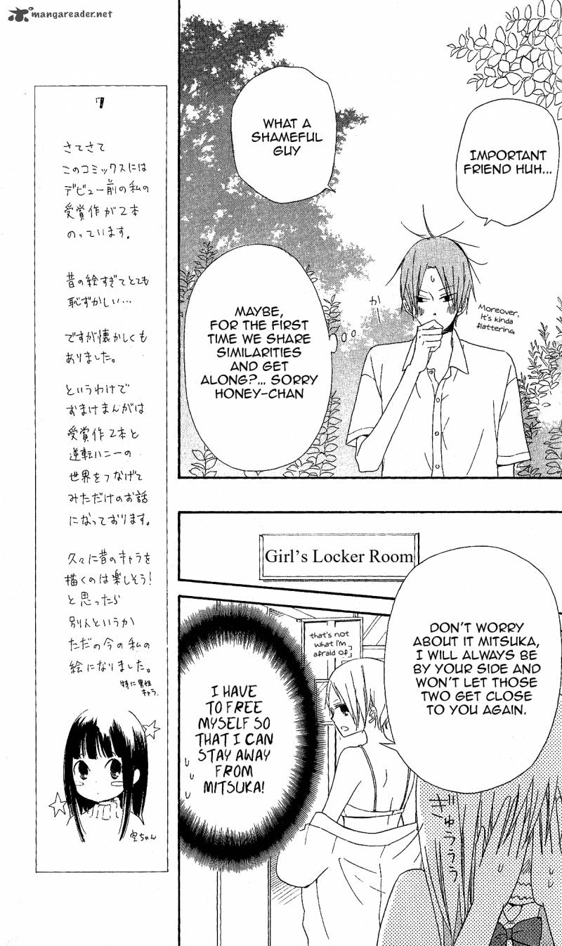 gyakuten_honey_3_19
