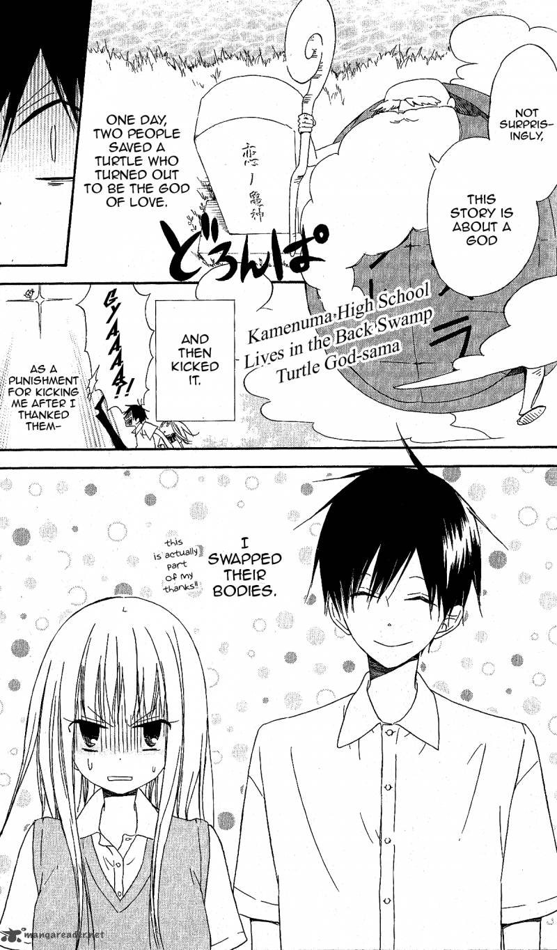 gyakuten_honey_3_3