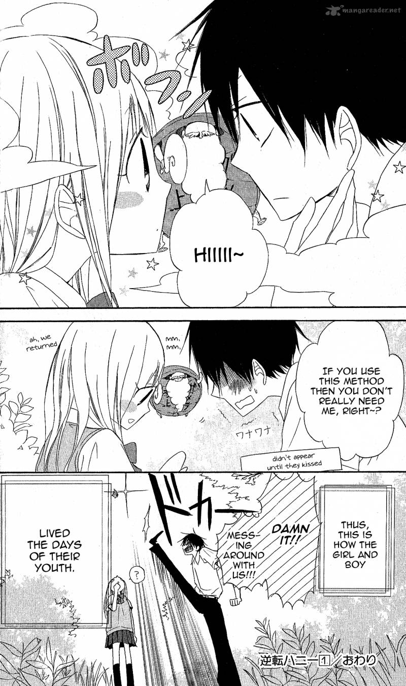 gyakuten_honey_3_40