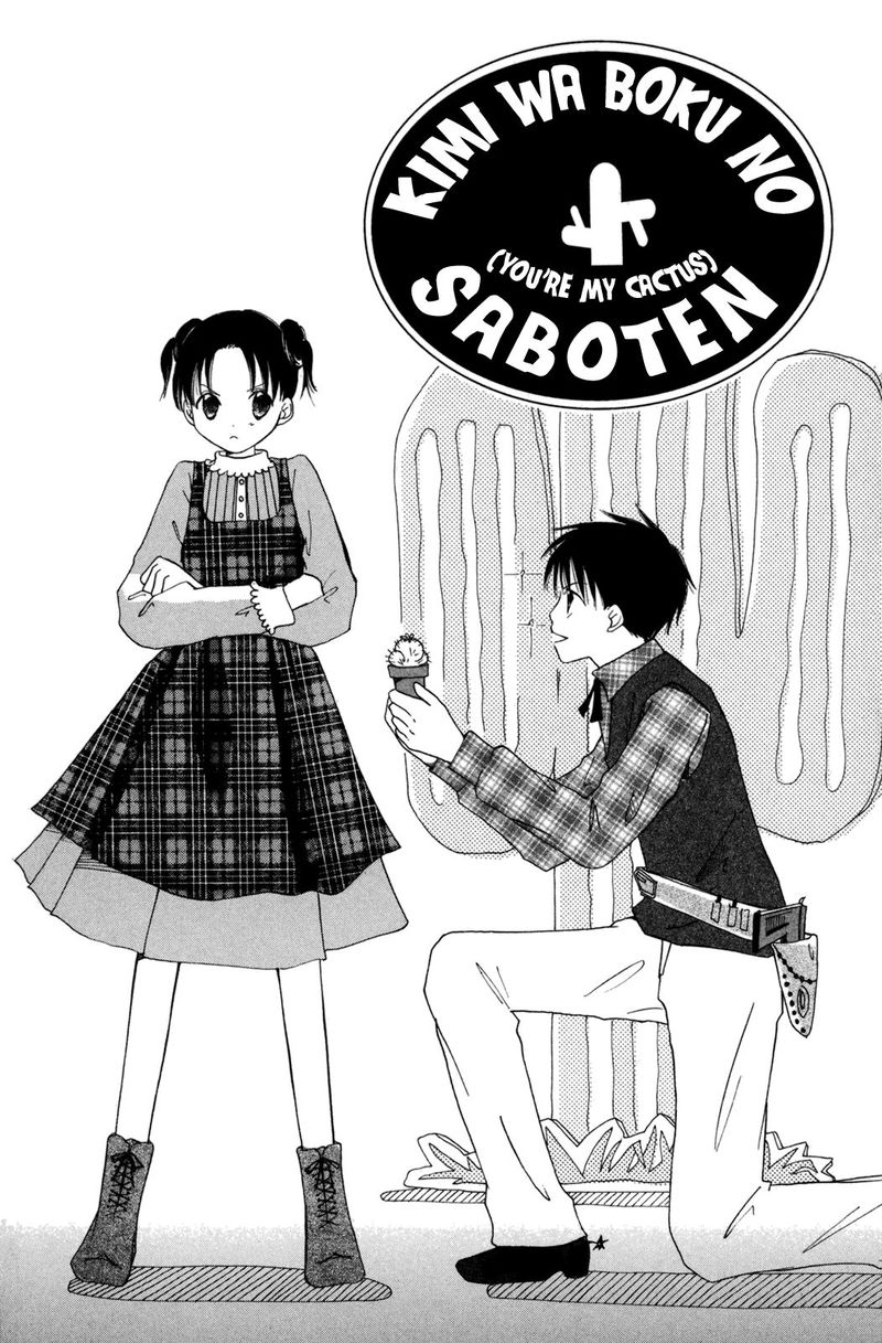 gyakuten_honey_5_1