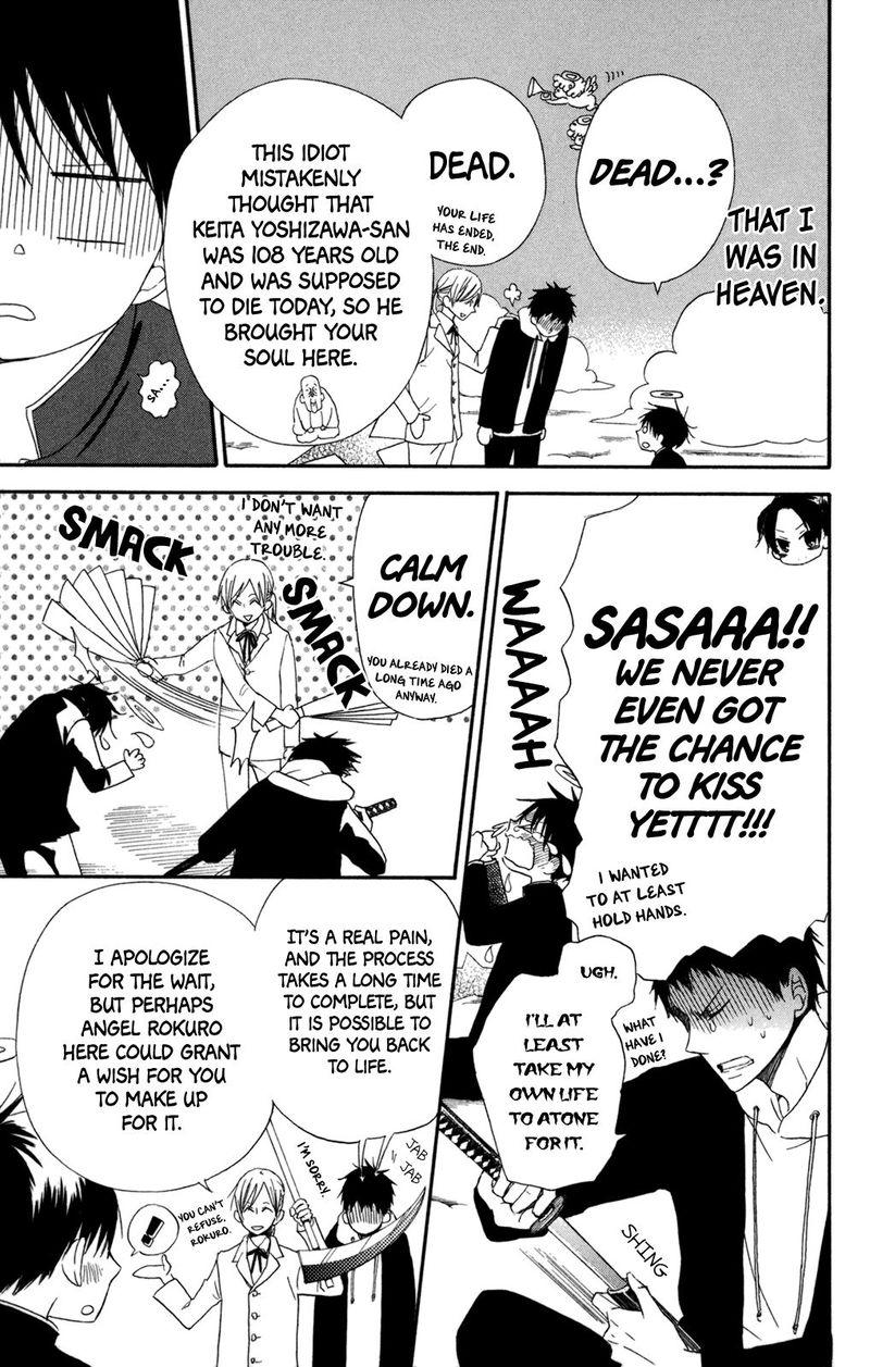 gyakuten_honey_5_18