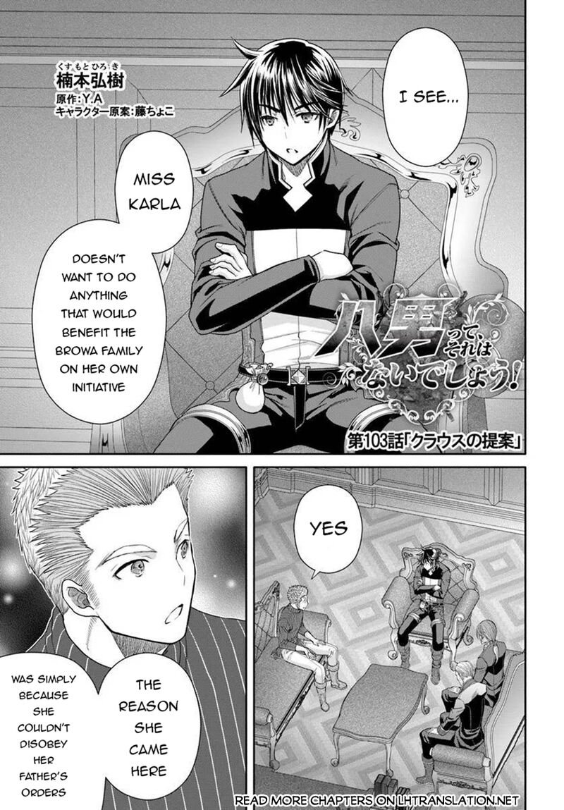 hachinan_tte_sore_wa_nai_deshou_103_1