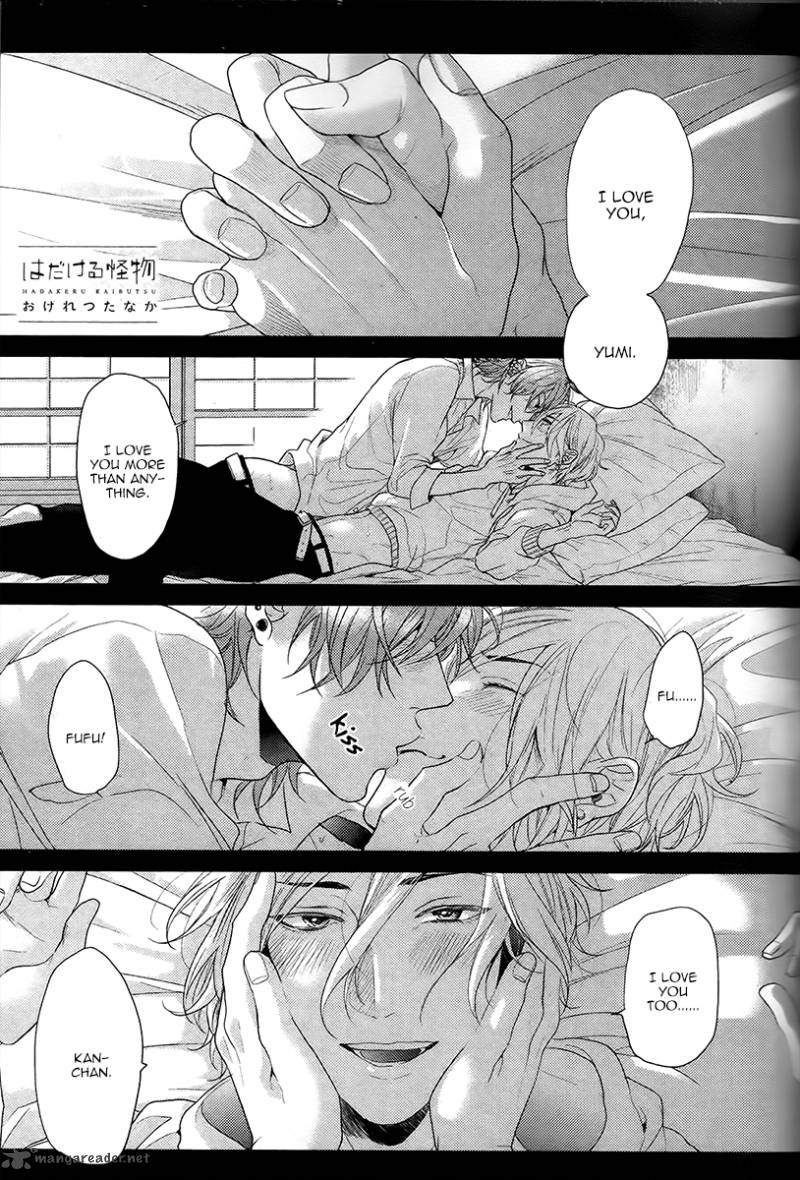 hadakeru_kaibutsu_2_1