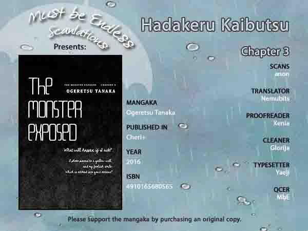hadakeru_kaibutsu_3_1