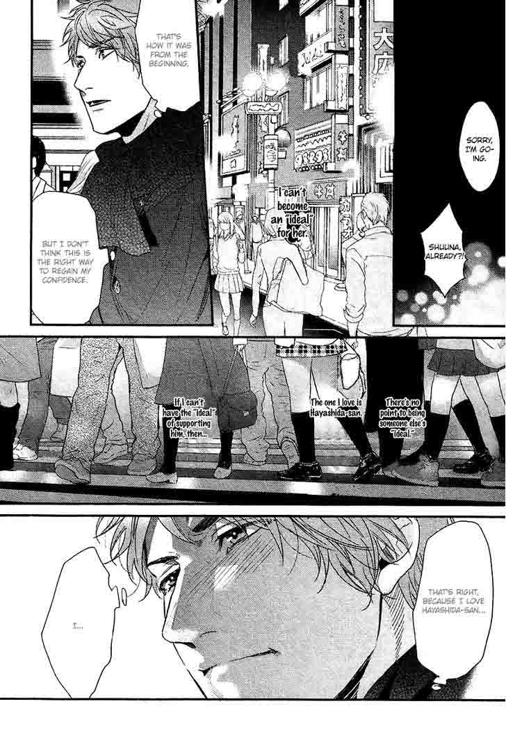 hadakeru_kaibutsu_3_17