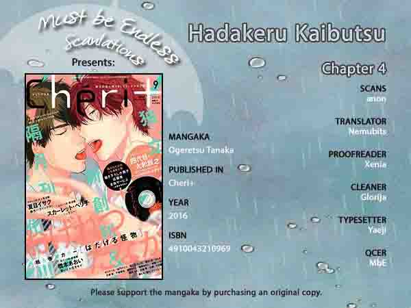 hadakeru_kaibutsu_4_1
