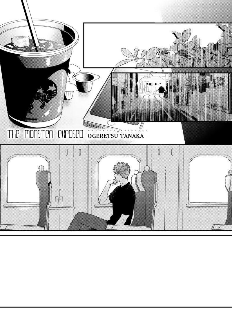 hadakeru_kaibutsu_9_4