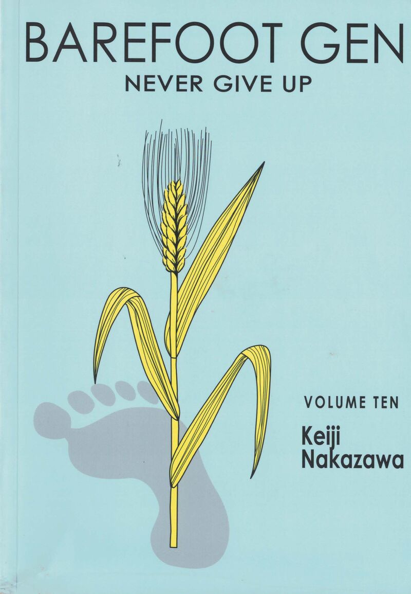 hadashi_no_gen_10_1