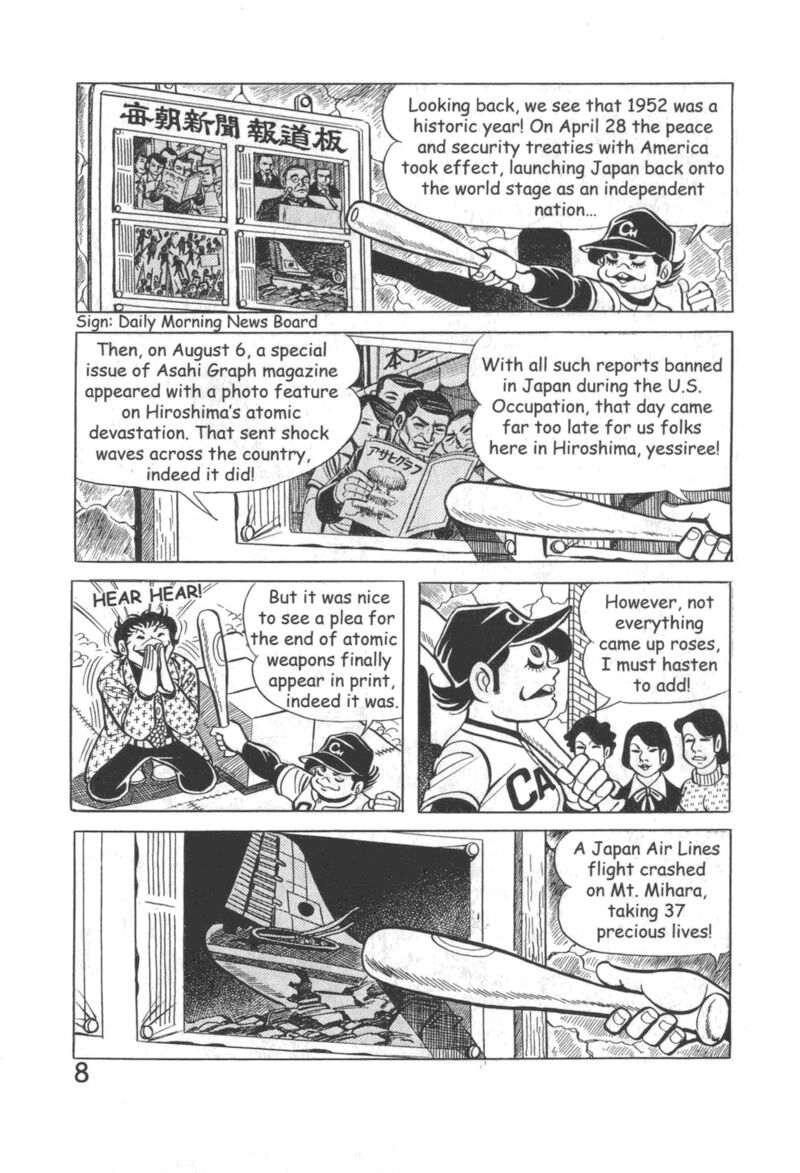 hadashi_no_gen_10_14