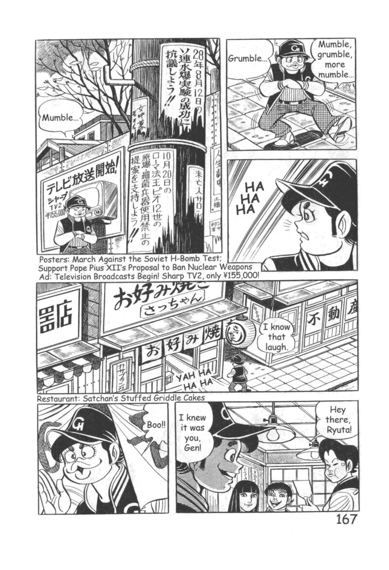 hadashi_no_gen_10_173