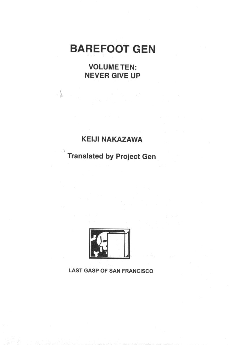 hadashi_no_gen_10_2