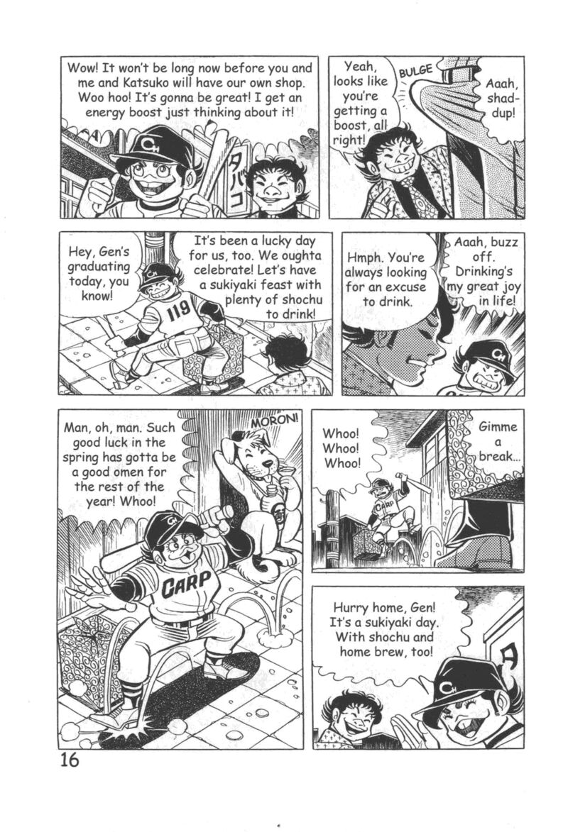hadashi_no_gen_10_22