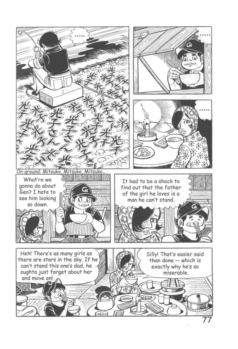 hadashi_no_gen_10_83