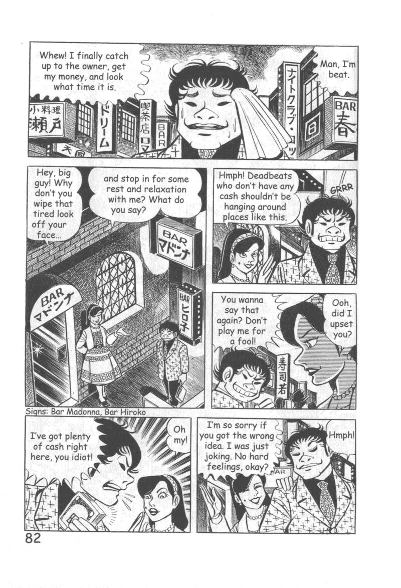 hadashi_no_gen_10_88