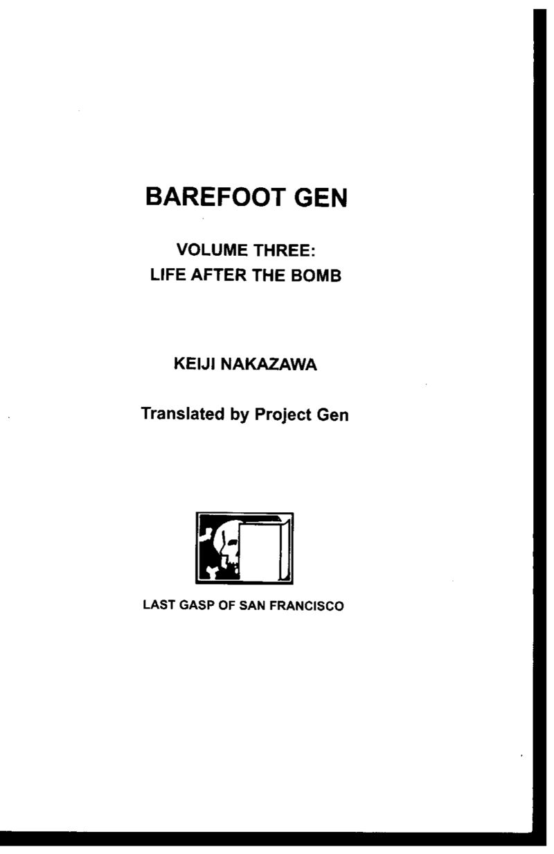 hadashi_no_gen_5_1