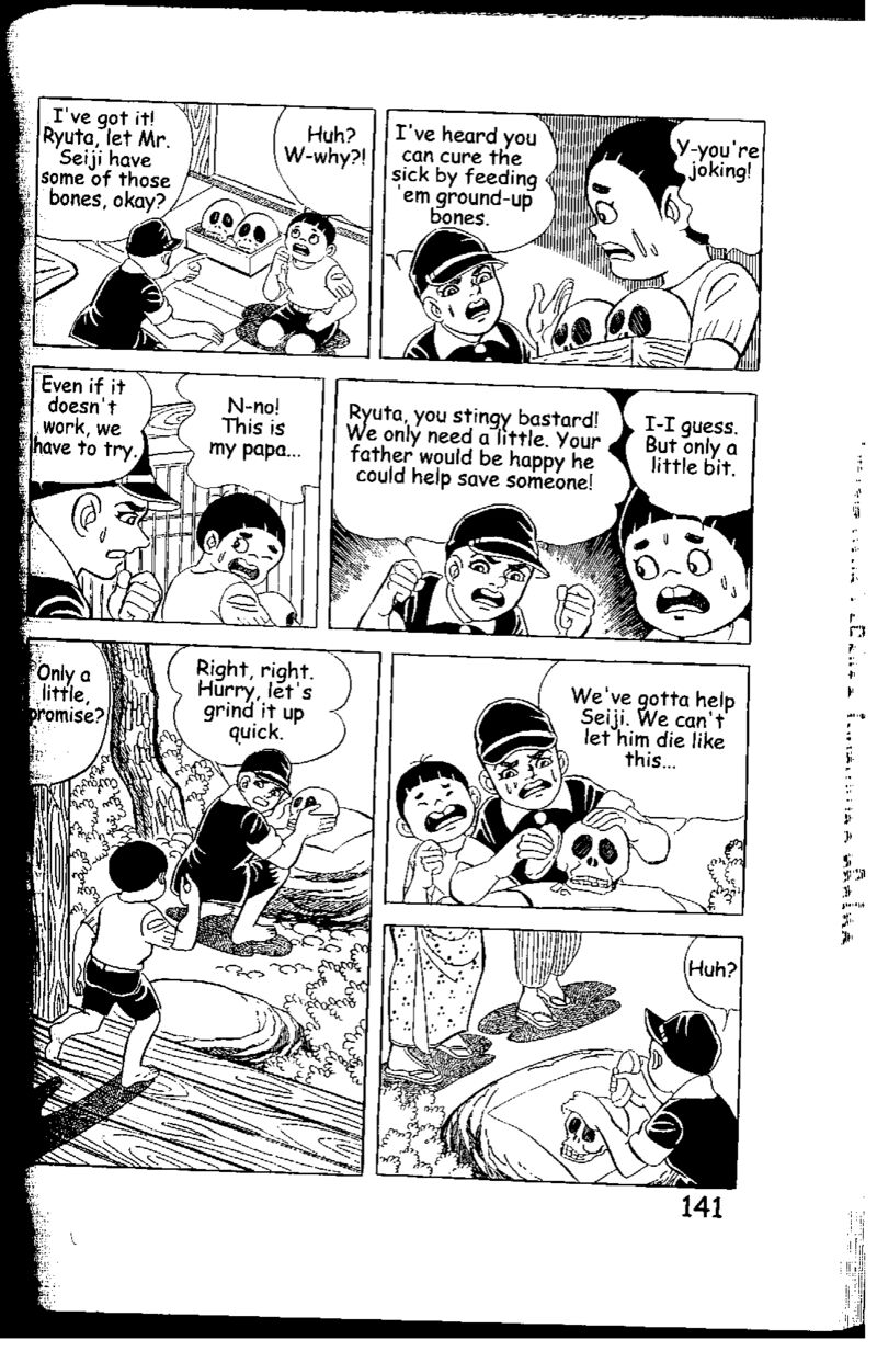 hadashi_no_gen_5g_10