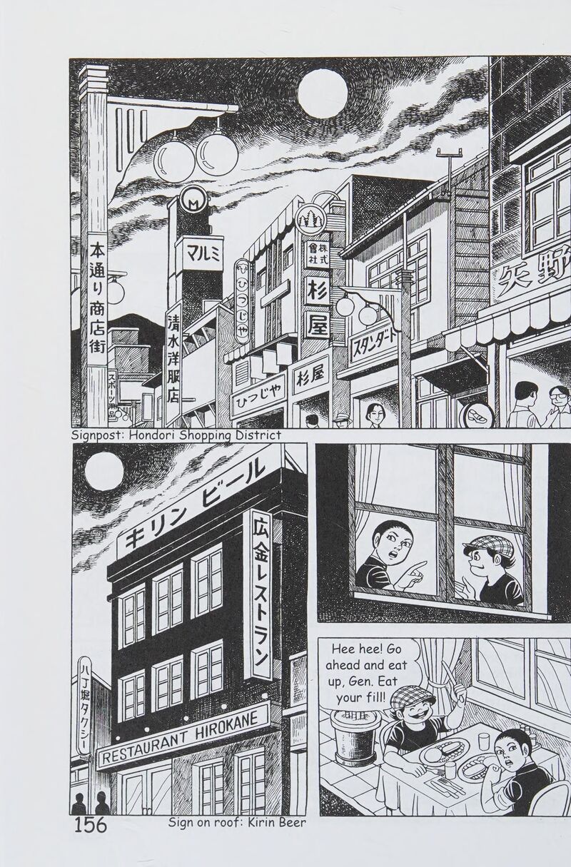 hadashi_no_gen_8_165