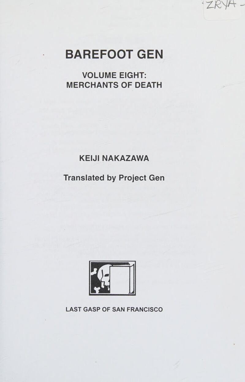hadashi_no_gen_8_4