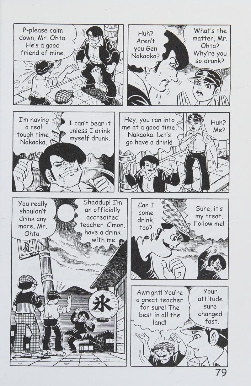 hadashi_no_gen_8_88