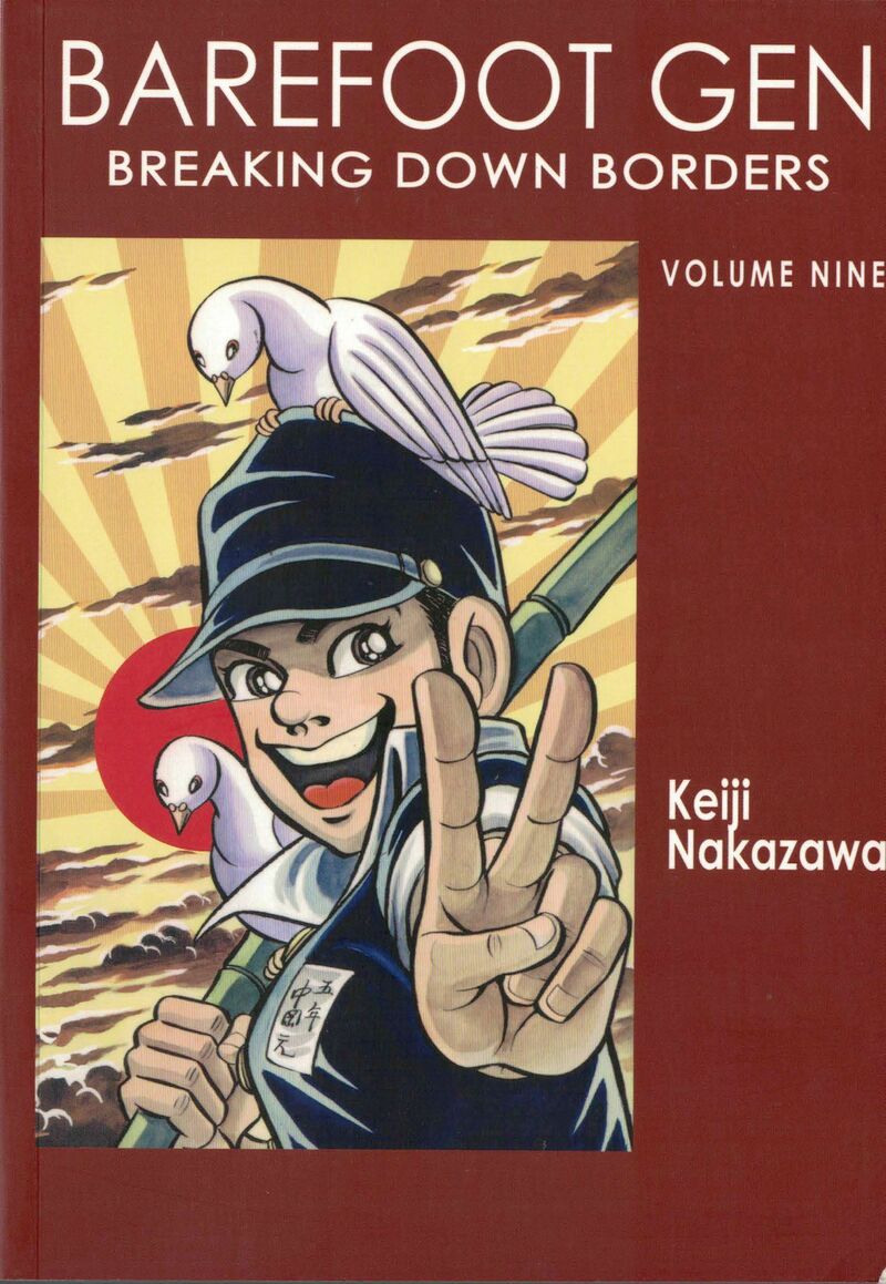 hadashi_no_gen_9_1