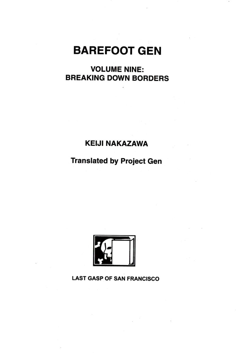 hadashi_no_gen_9_3