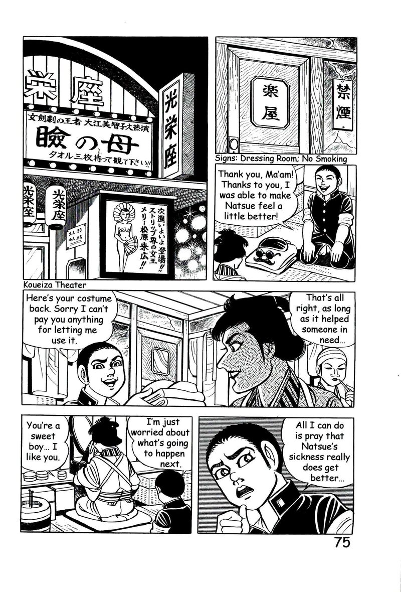 hadashi_no_gen_9_84