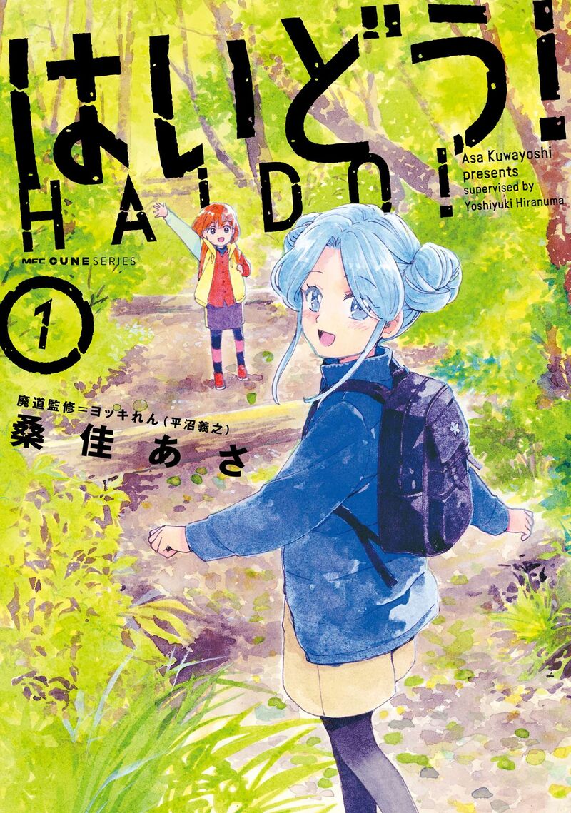 haidou_1_1