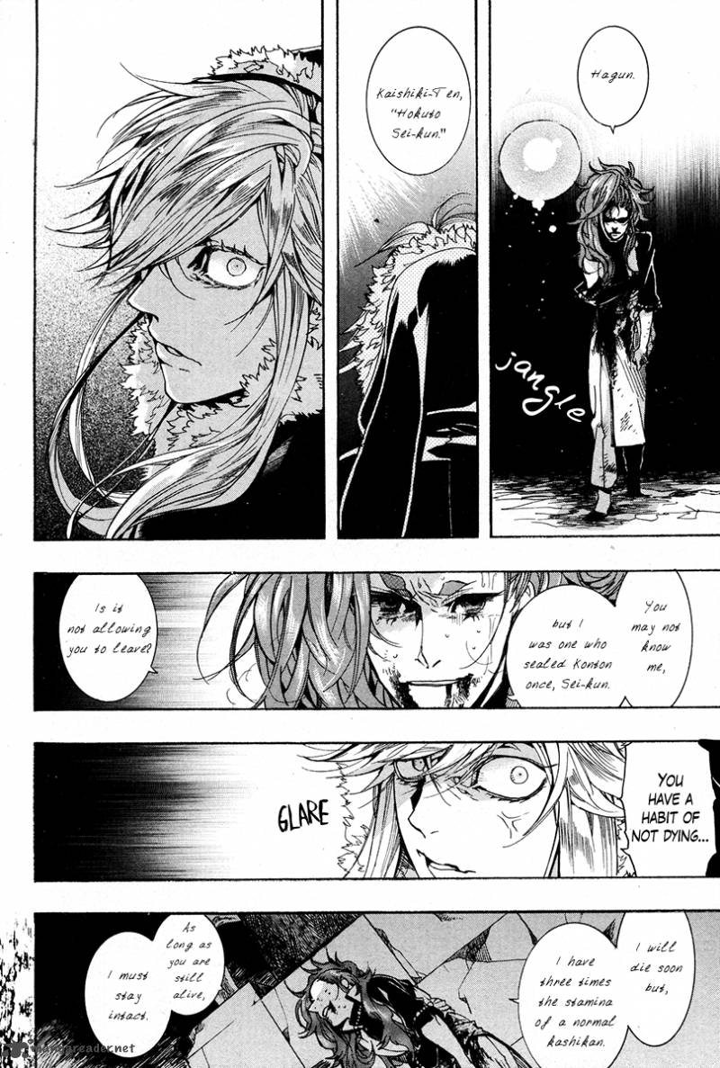 haigakura_23_24
