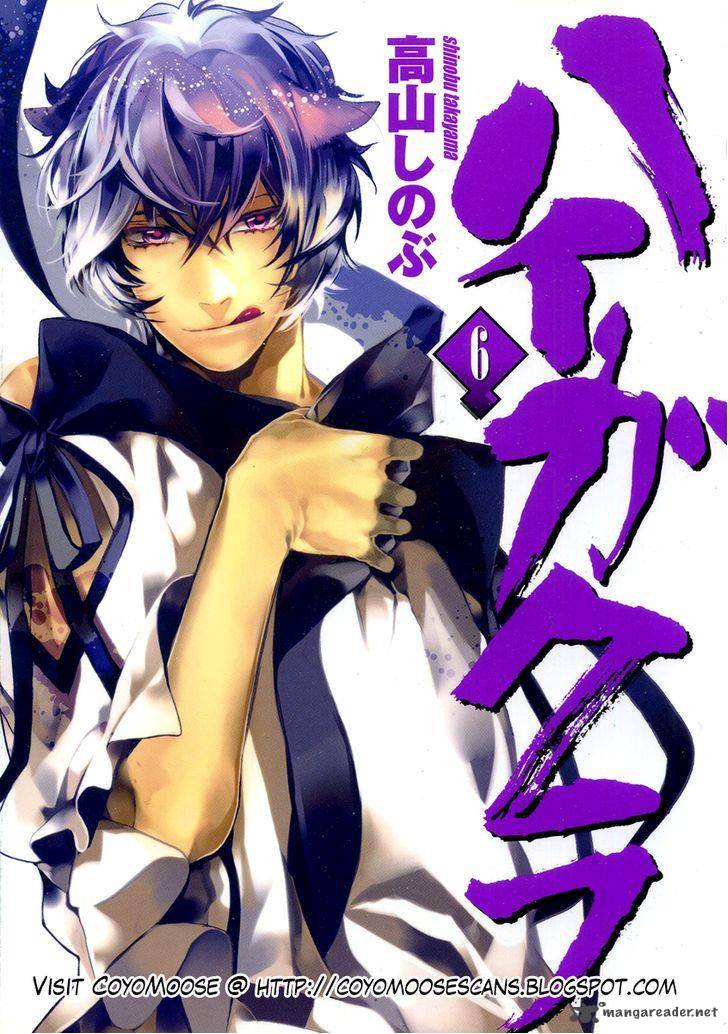 haigakura_25_3