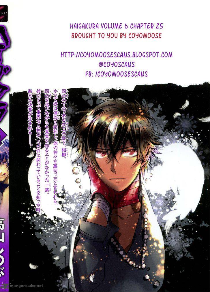 haigakura_25_4